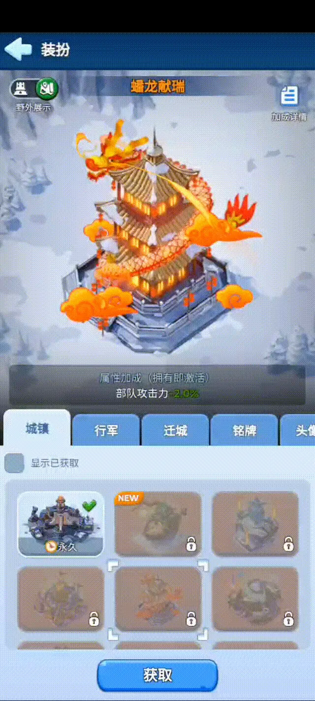 无尽冬日国庆节活动皮肤,无尽冬日国庆节活动奖励
