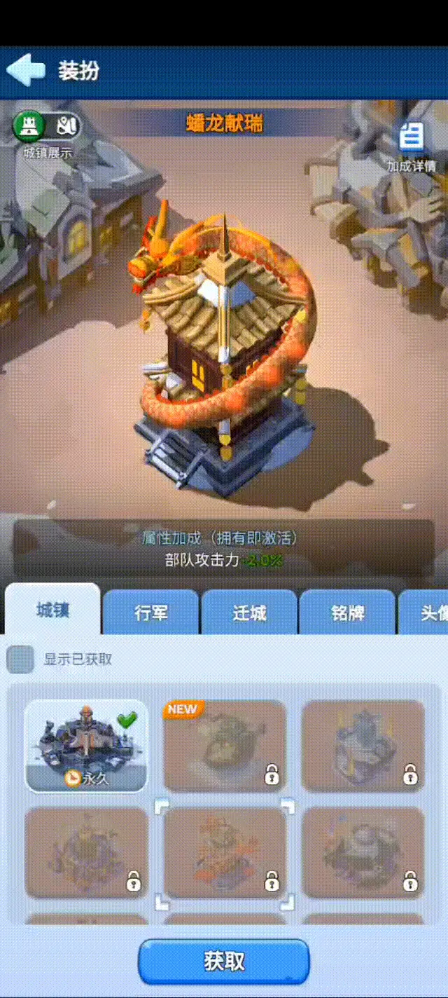无尽冬日国庆节活动皮肤,无尽冬日国庆节活动奖励