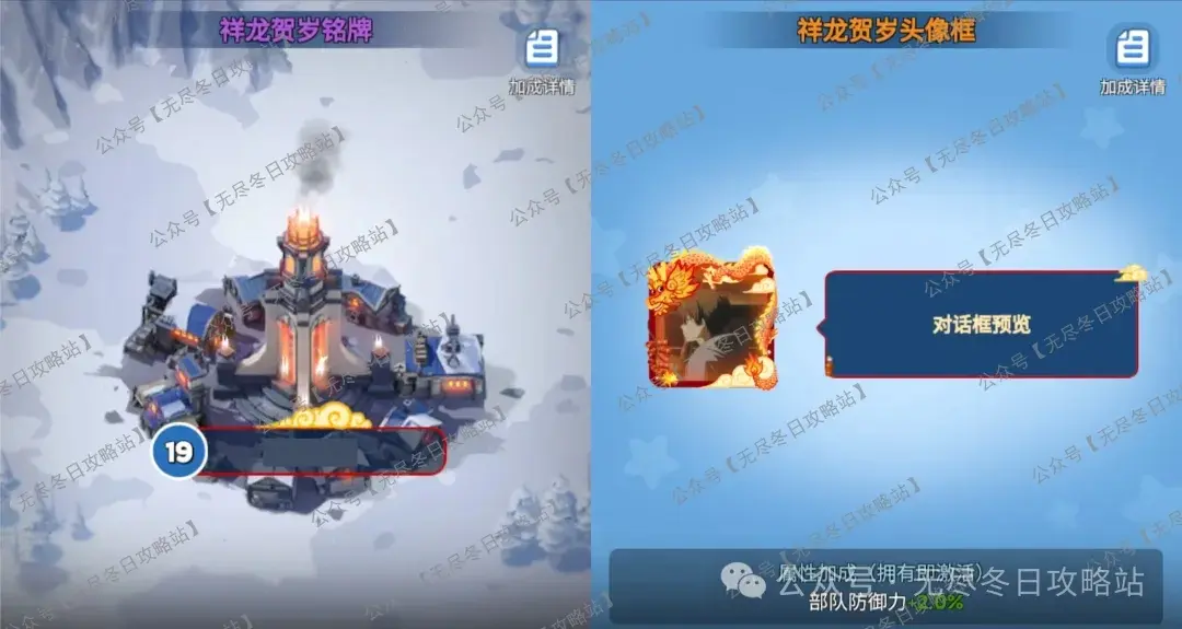 无尽冬日国庆节活动皮肤,无尽冬日国庆节活动奖励