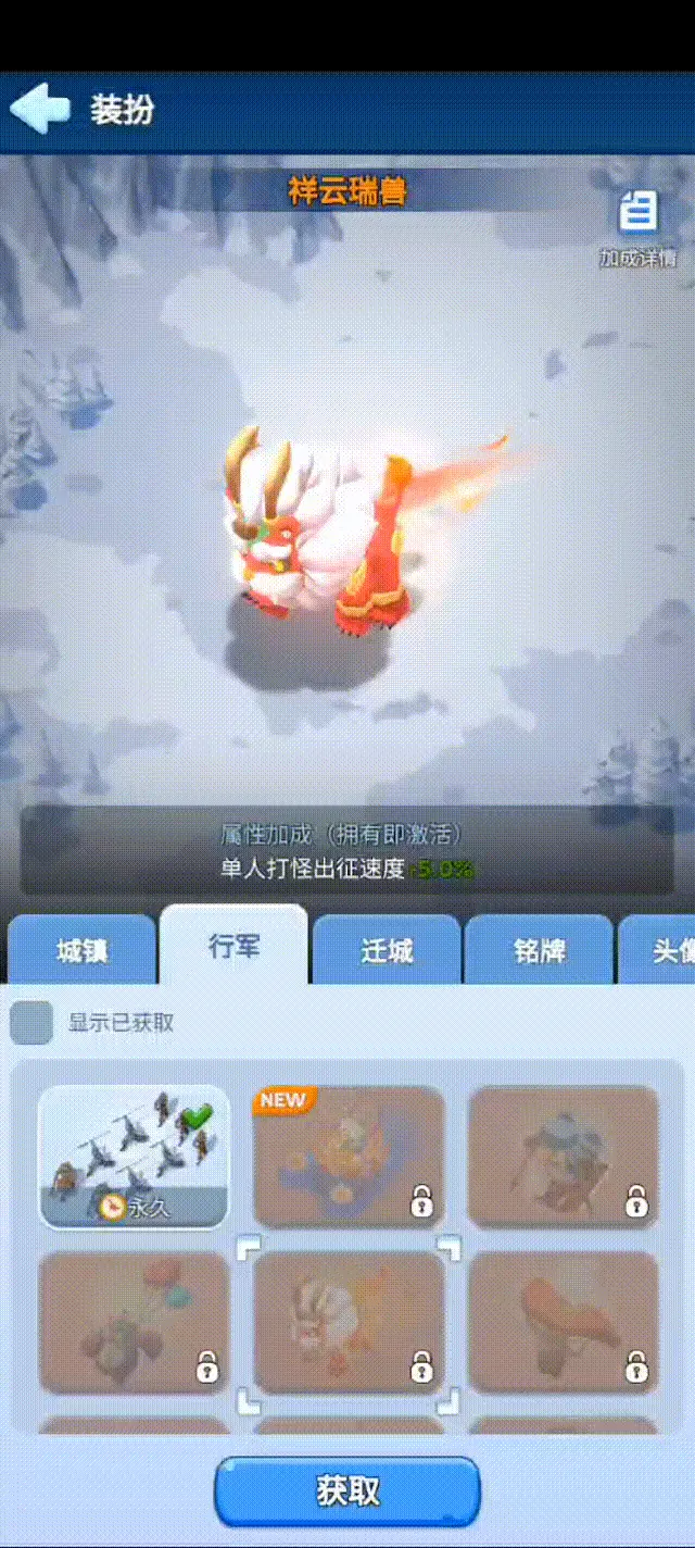 无尽冬日国庆节活动皮肤,无尽冬日国庆节活动奖励