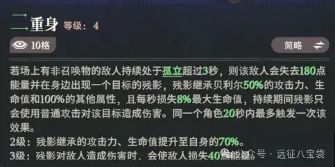 召唤物机制说明