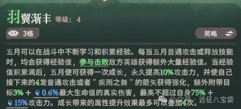 角色特性说明