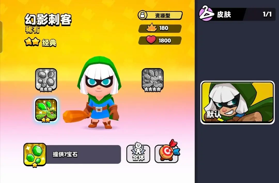 爆裂小队幻影刺客玩法技巧,爆裂小队幻影刺客玩法攻略