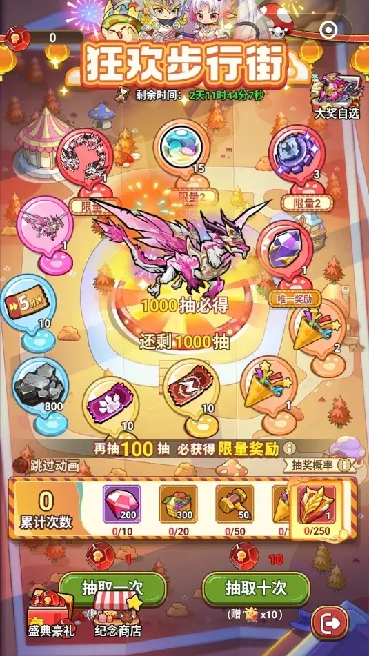 冒险大作战金秋同庆攻略,冒险大作战十一活动攻略