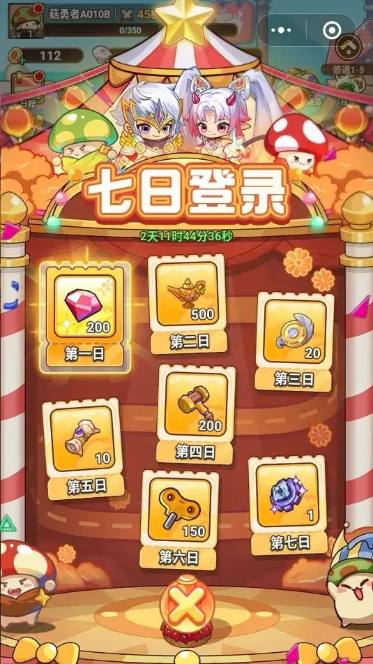 冒险大作战金秋同庆攻略,冒险大作战十一活动攻略