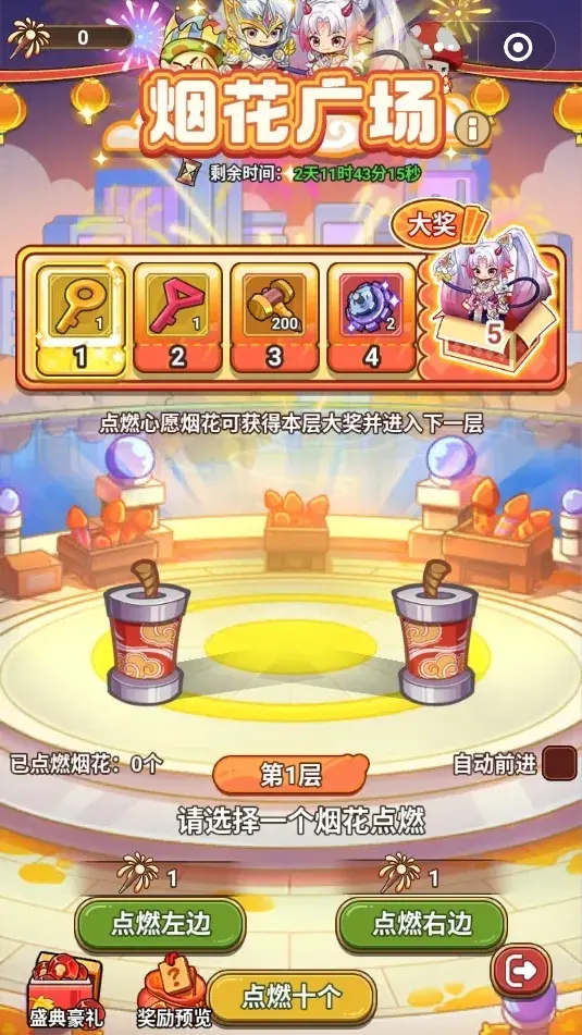 冒险大作战金秋同庆攻略,冒险大作战十一活动攻略