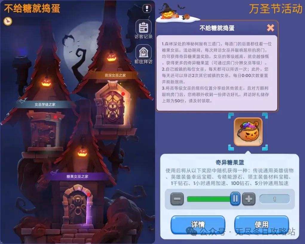 无尽冬日万圣节活动,无尽冬日万圣节2024