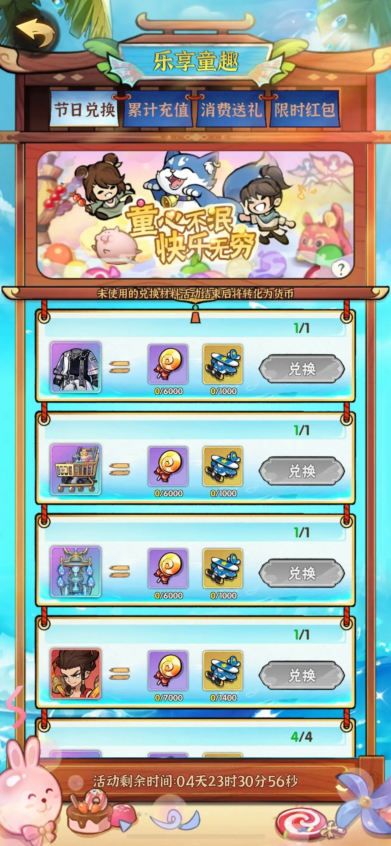 行侠仗义五千年集字活动材料,行侠仗义五千年集字活动攻略