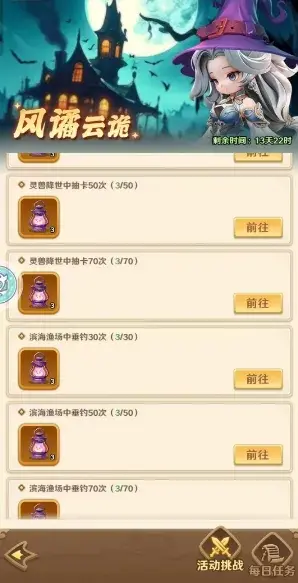 巨神军师万圣节活动,巨神军师怪诡惊魂攻略