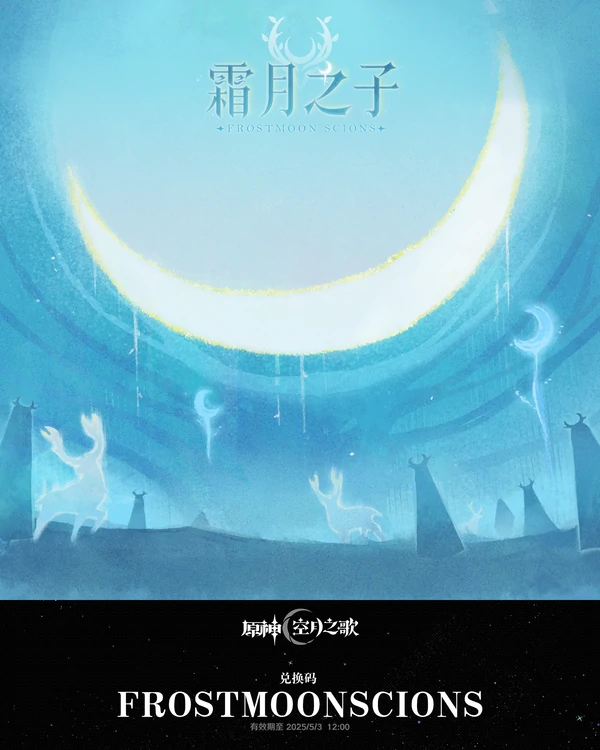 原神从挪德卡莱说起兑换码,原神从挪德卡莱说起幕后直播