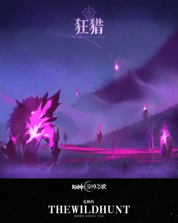 原神从挪德卡莱说起兑换码,原神从挪德卡莱说起幕后直播