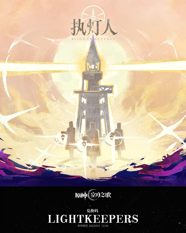 原神从挪德卡莱说起兑换码,原神从挪德卡莱说起幕后直播