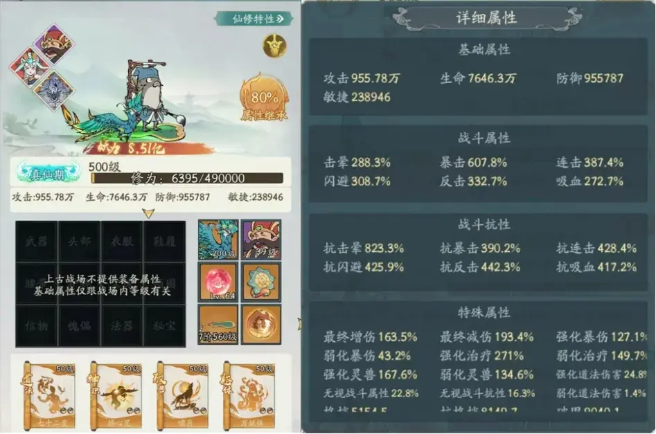 寻道大千上古战场9级领地打法,寻道大千上古战场9级领地攻略