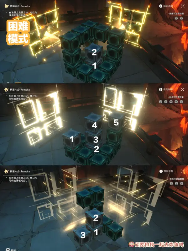 崩坏星穹铁道庙趣满堂攻略,崩坏星穹铁道庙趣满堂图解