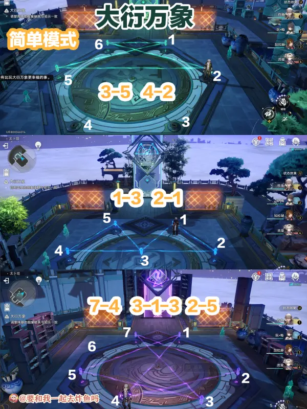 崩坏星穹铁道庙趣满堂攻略,崩坏星穹铁道庙趣满堂图解