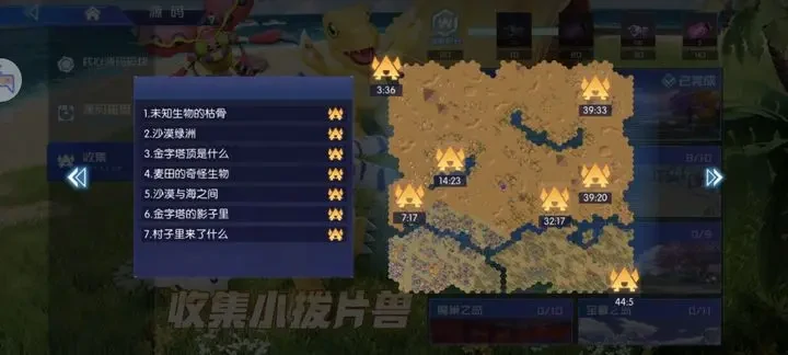 数码宝贝源码小拨片兽位置,数码宝贝源码小拨片兽收集