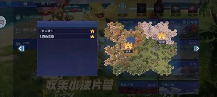 数码宝贝源码小拨片兽位置,数码宝贝源码小拨片兽收集
