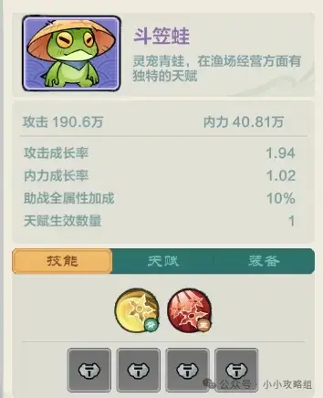 小小英雄宠物技能,小小英雄宠物效果