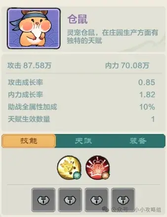 小小英雄宠物技能,小小英雄宠物效果