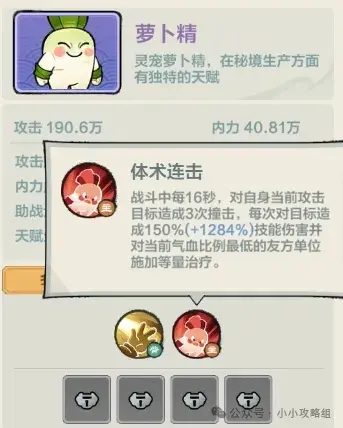 小小英雄宠物技能,小小英雄宠物效果