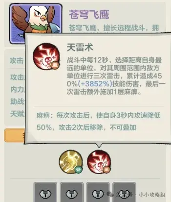 小小英雄宠物技能,小小英雄宠物效果