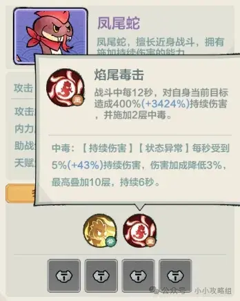 小小英雄宠物技能,小小英雄宠物效果