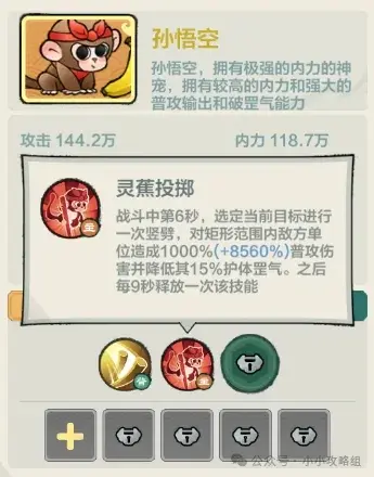 小小英雄宠物技能,小小英雄宠物效果
