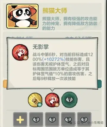 小小英雄宠物技能,小小英雄宠物效果