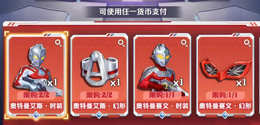 向僵尸开炮奥特曼联动赛文,向僵尸开炮奥特曼联动艾斯