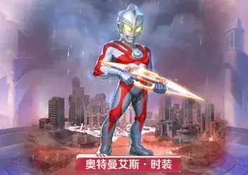 向僵尸开炮奥特曼联动赛文,向僵尸开炮奥特曼联动艾斯