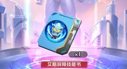 向僵尸开炮奥特曼联动赛文,向僵尸开炮奥特曼联动艾斯