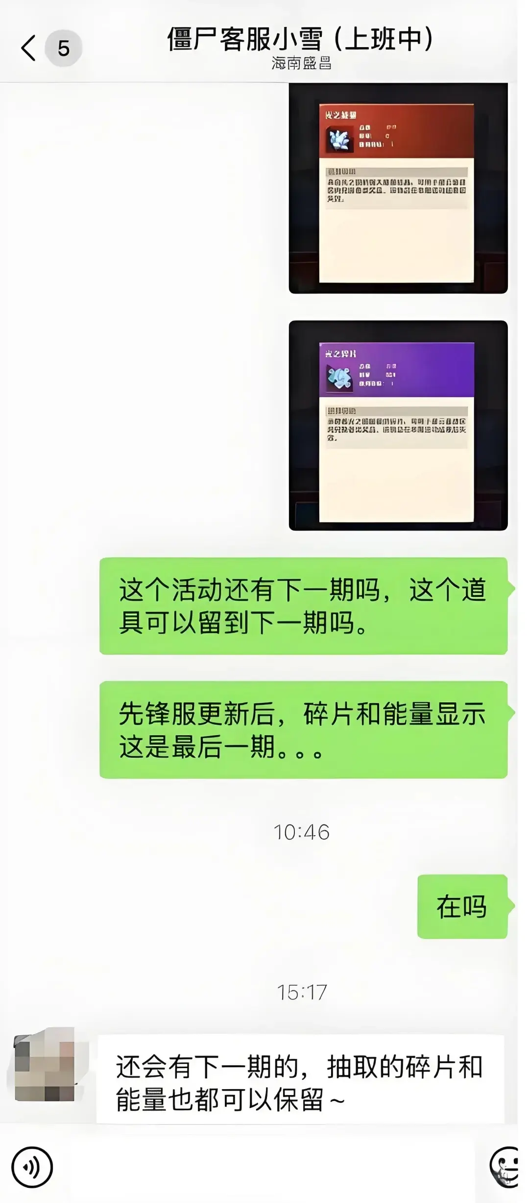 向僵尸开炮奥特曼联动赛文,向僵尸开炮奥特曼联动艾斯