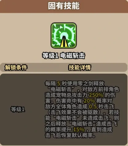 次神光之觉醒阿托拉斯技能,次神光之觉醒阿托拉斯强度