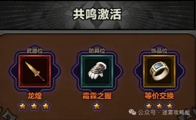 共鸣效果展示图