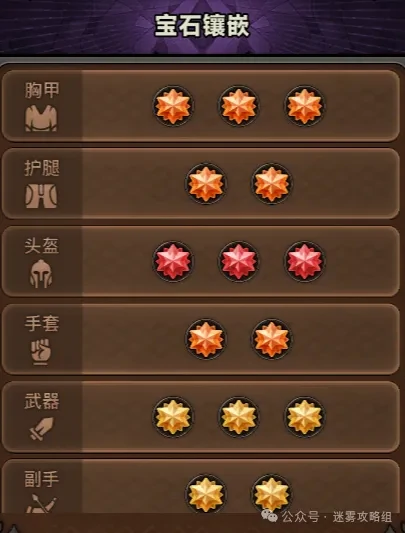 宝石镶嵌界面