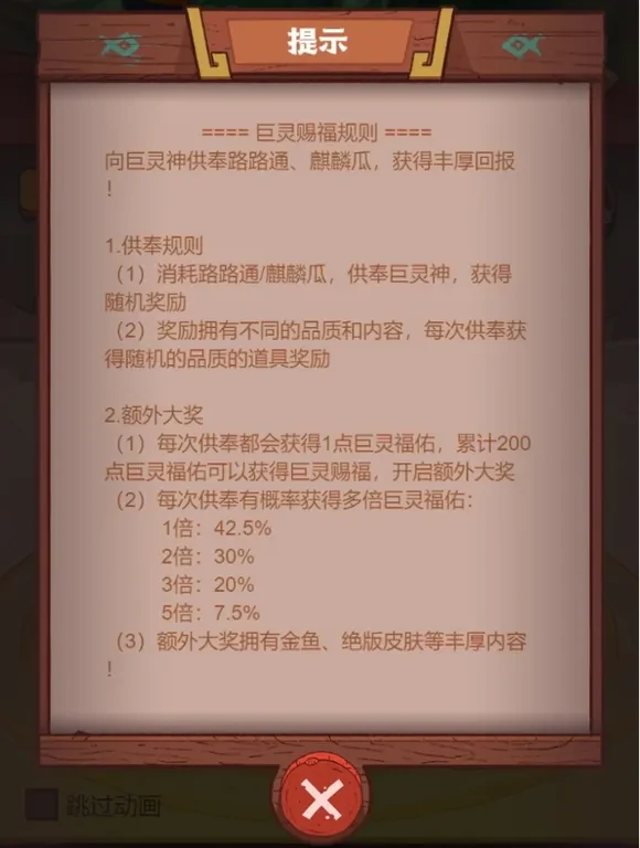 咸鱼之王2025五一活动爆料,咸鱼之王五一活动最新爆料