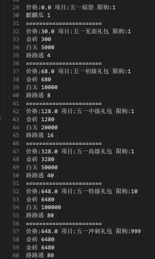 咸鱼之王2025五一活动爆料,咸鱼之王五一活动最新爆料
