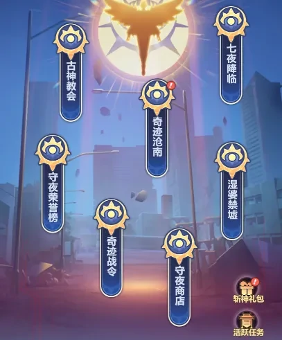 游戏活动攻略图示,版本更新内容展示