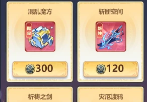 兑换商店列表,装备属性展示