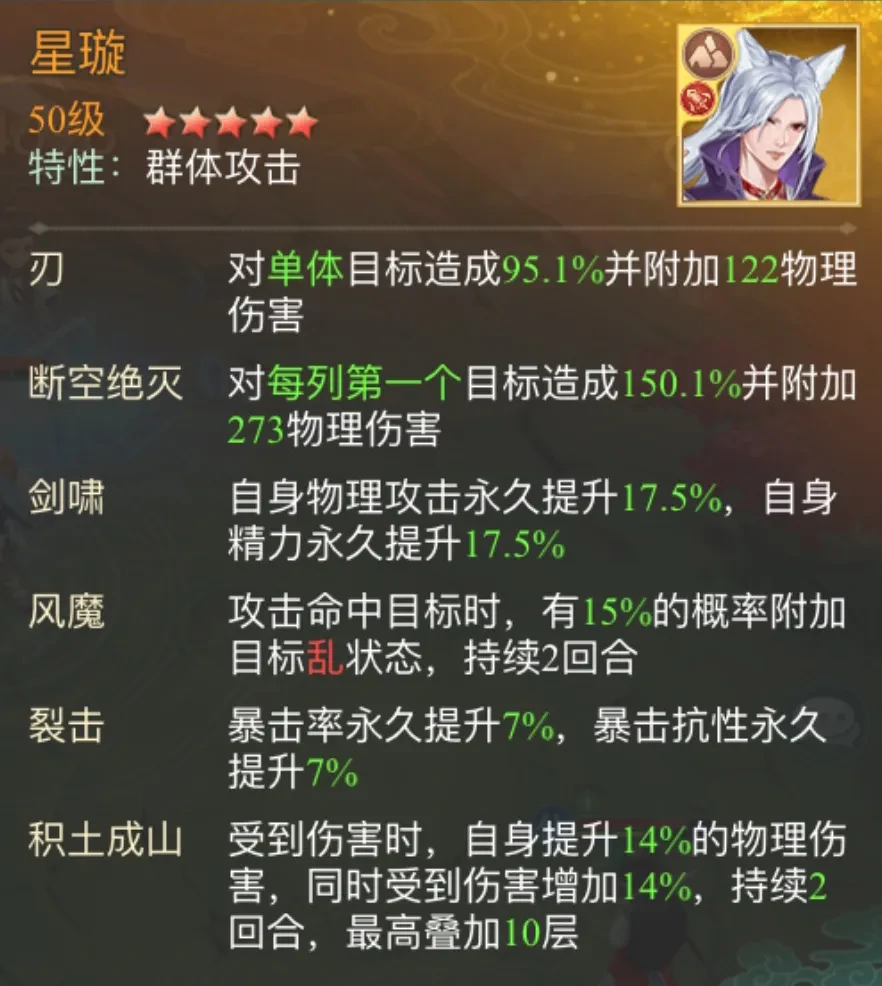 仙剑奇侠传之新的开始南宫煌赤炎妖狼幻境试炼阵容,仙剑奇侠传之新的开始南宫煌赤炎妖狼幻境试炼攻略