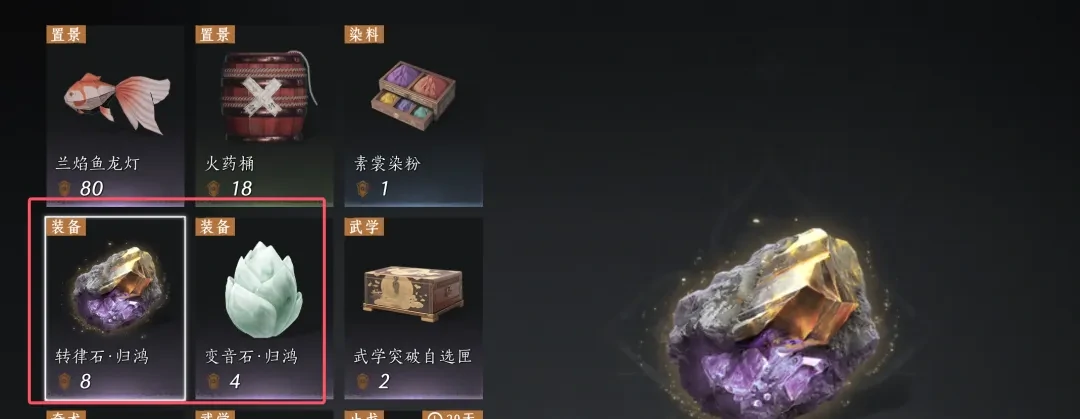 燕云十六声河西玉门关新商店,燕云十六声玉门关商店购买推荐