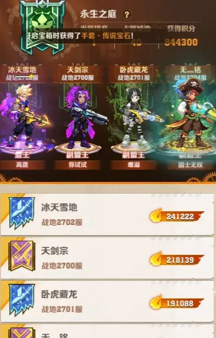 向僵尸开炮s1赛季宝箱,向僵尸开炮赛季宝箱怎么拿