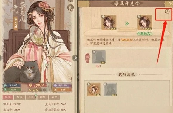 这城有良田僚属升星攻略,这城有良田僚属升星技巧