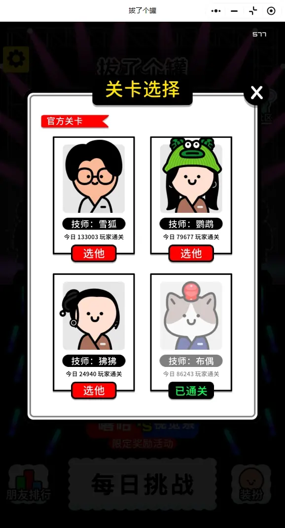 拔了个罐改性别,拔了个罐性别怎么改