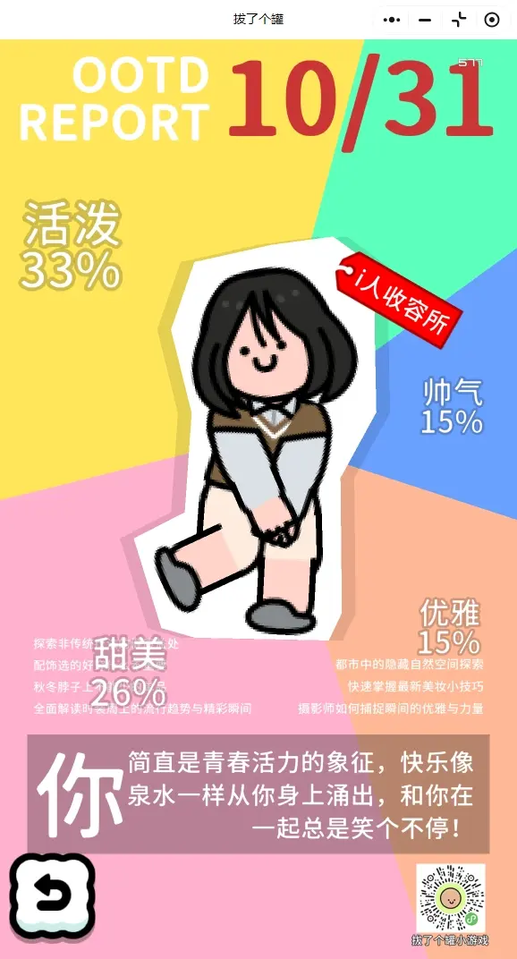 拔了个罐改性别,拔了个罐性别怎么改
