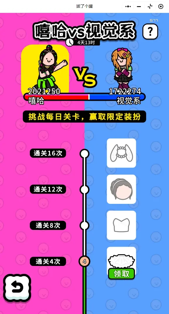 拔了个罐改性别,拔了个罐性别怎么改