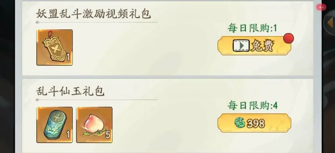 寻道大千妖盟乱斗成就奖励,寻道大千妖盟乱斗成就奖励