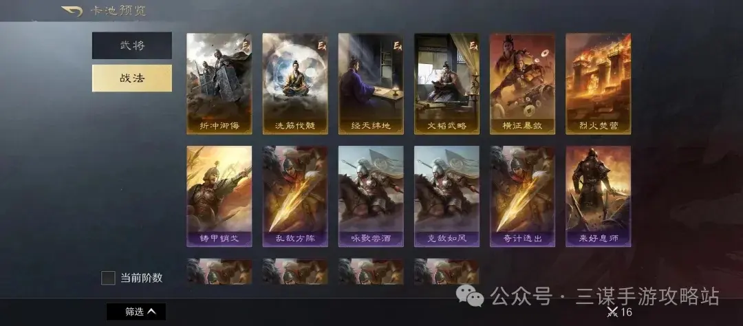 三国谋定天下s3霸业卡包,三国谋定天下s3抽卡建议