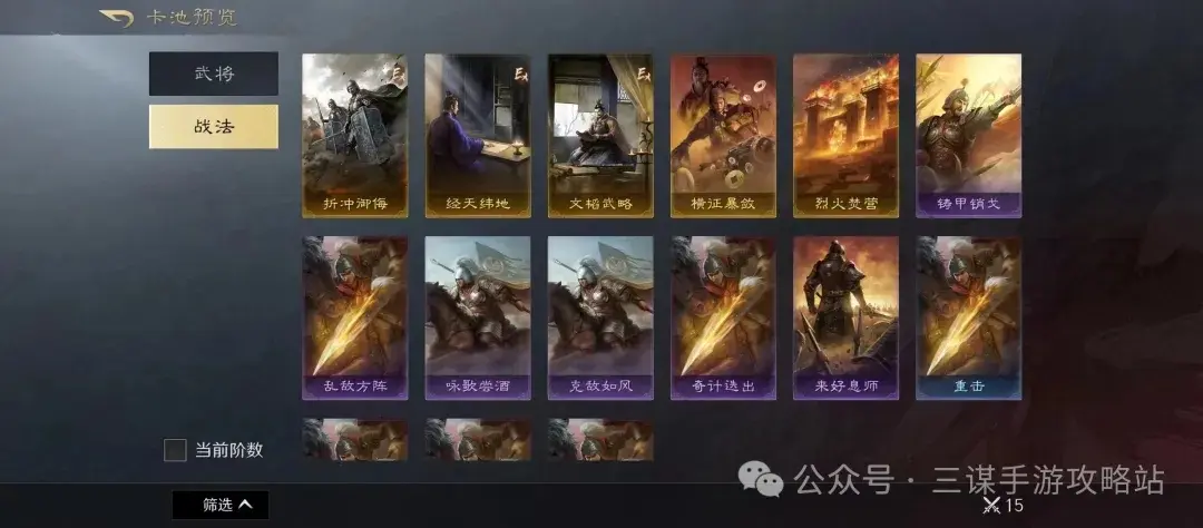 三国谋定天下s3霸业卡包,三国谋定天下s3抽卡建议