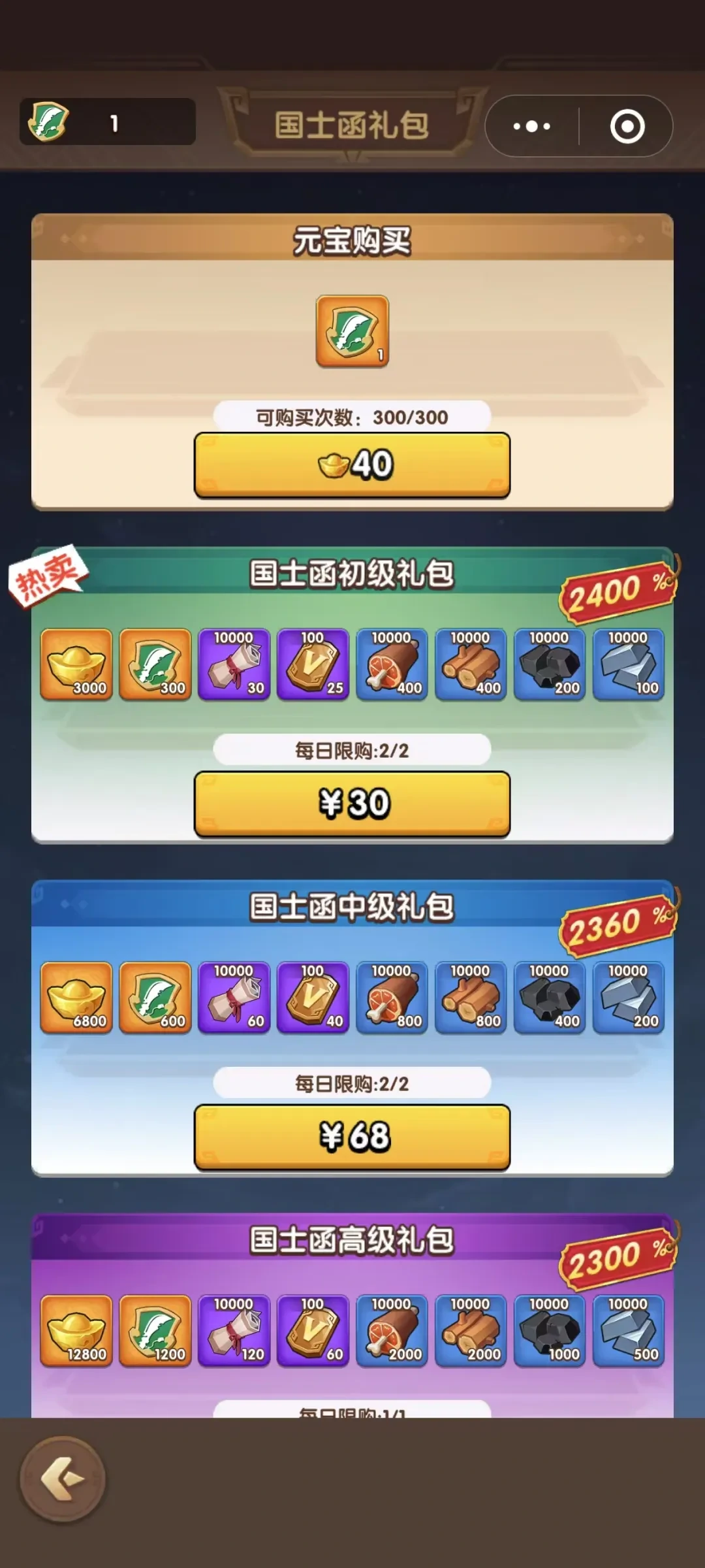 三国冰河时代三顾茅庐常见误区,三国冰河时代三顾茅庐避坑攻略